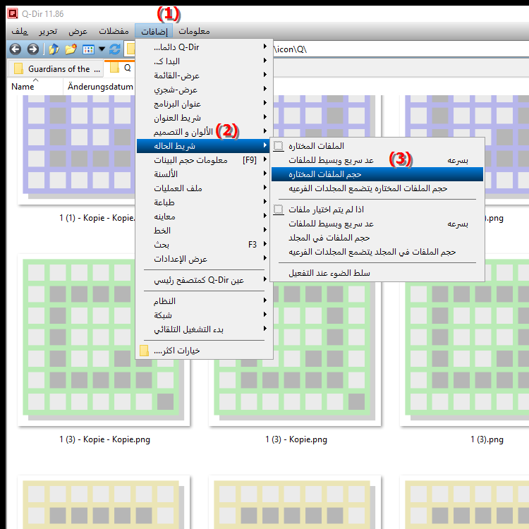هل يمكنني عرض حجم الكائنات المحددة في شريط الحالة في File Explorer
